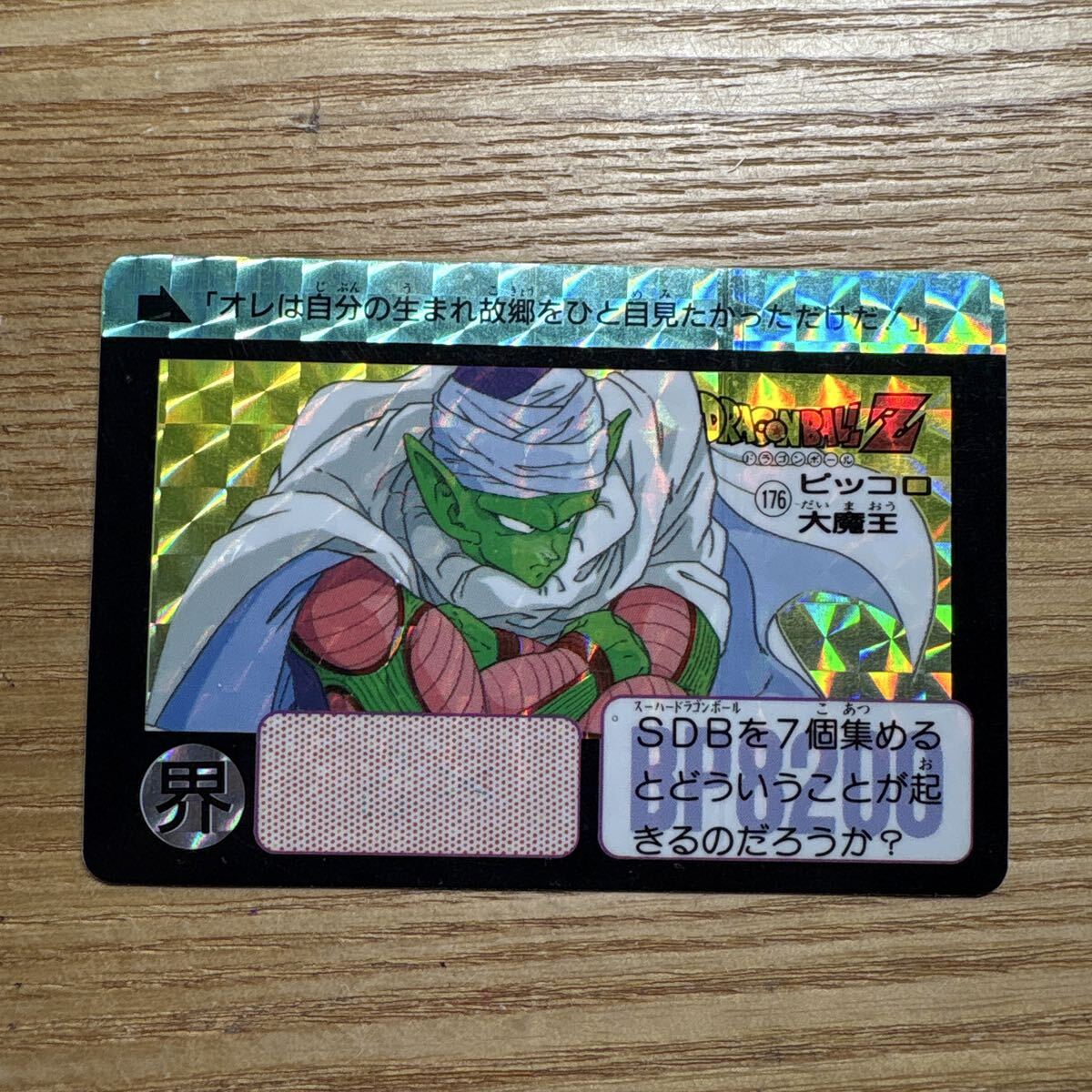 2026年最新】Yahoo!オークション -1990)(ドラゴンボールカードダス)の