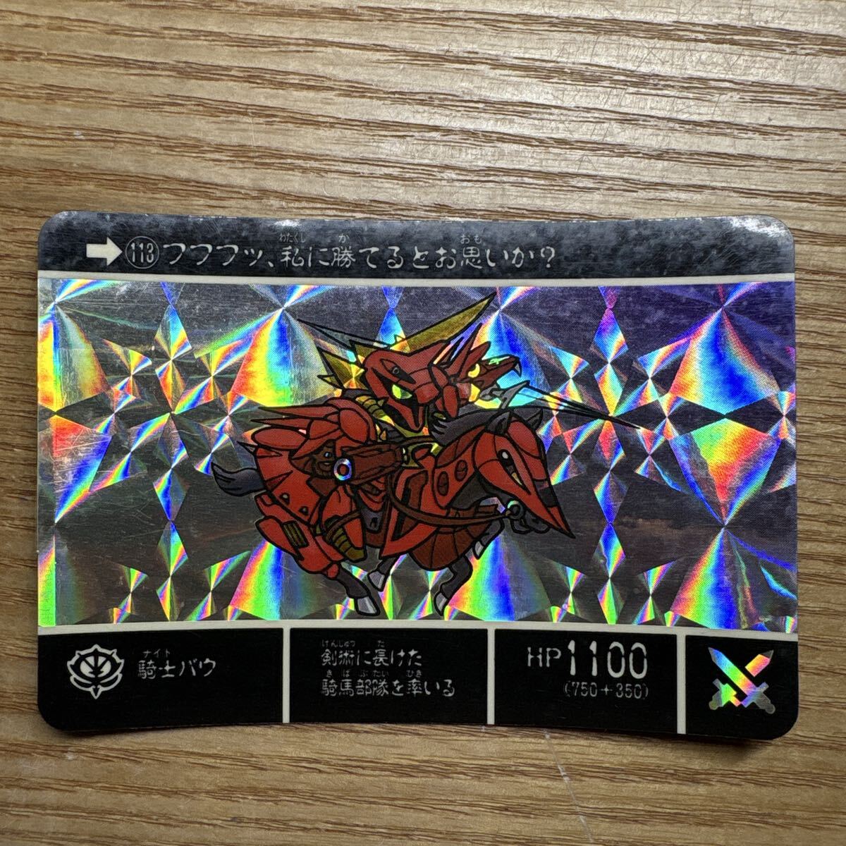 2026年最新】Yahoo!オークション -sdガンダム外伝 カードダスの中古品