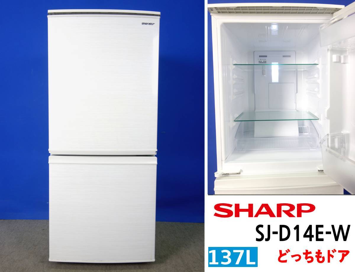 シャープ SJ-D14E-W [ホワイト系] オークション比較 - 価格.com