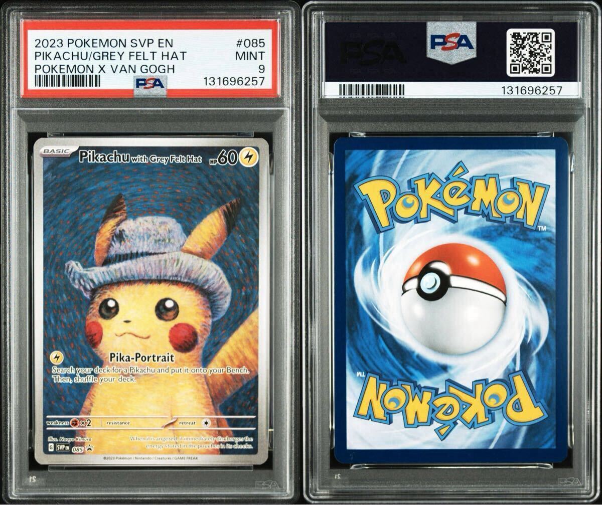 Yahoo!オークション -「ゴッホピカチュウpsa9」(おもちゃ、ゲーム) の