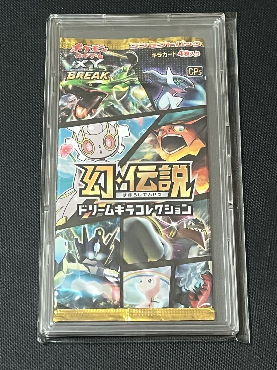 Yahoo!オークション -「伝説キラコレクション 未開封」の落札相場