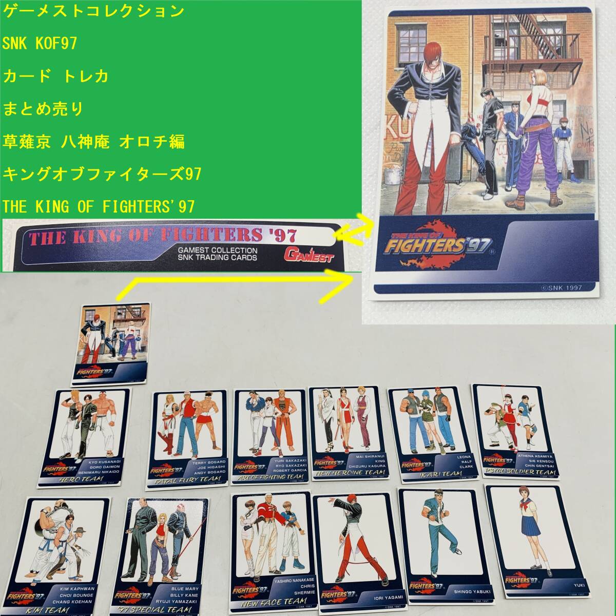 Yahoo!オークション - 「kof カード」トレーディングカードの落札相場