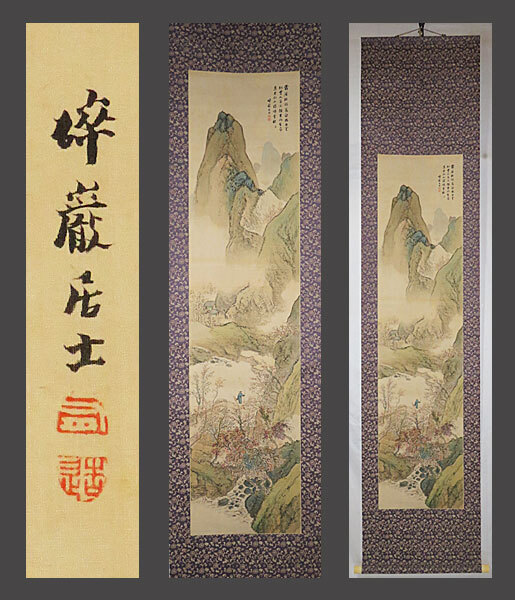 2026年最新】Yahoo!オークション -掛け軸 二重箱の中古品・新品・未