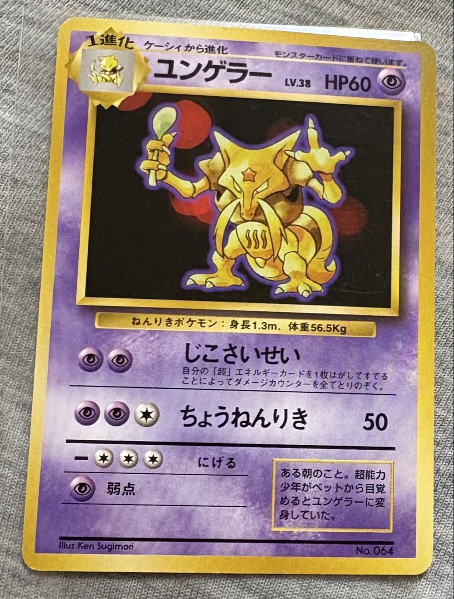 2026年最新】ポケモンカード ユンゲラーのシングルカード一覧 - Yahoo