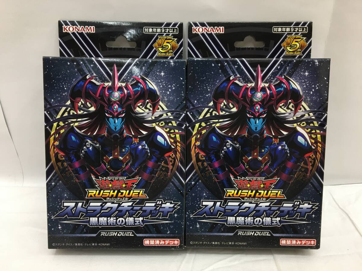 Yahoo!オークション -「ラッシュデュエル box」の落札相場・落札価格