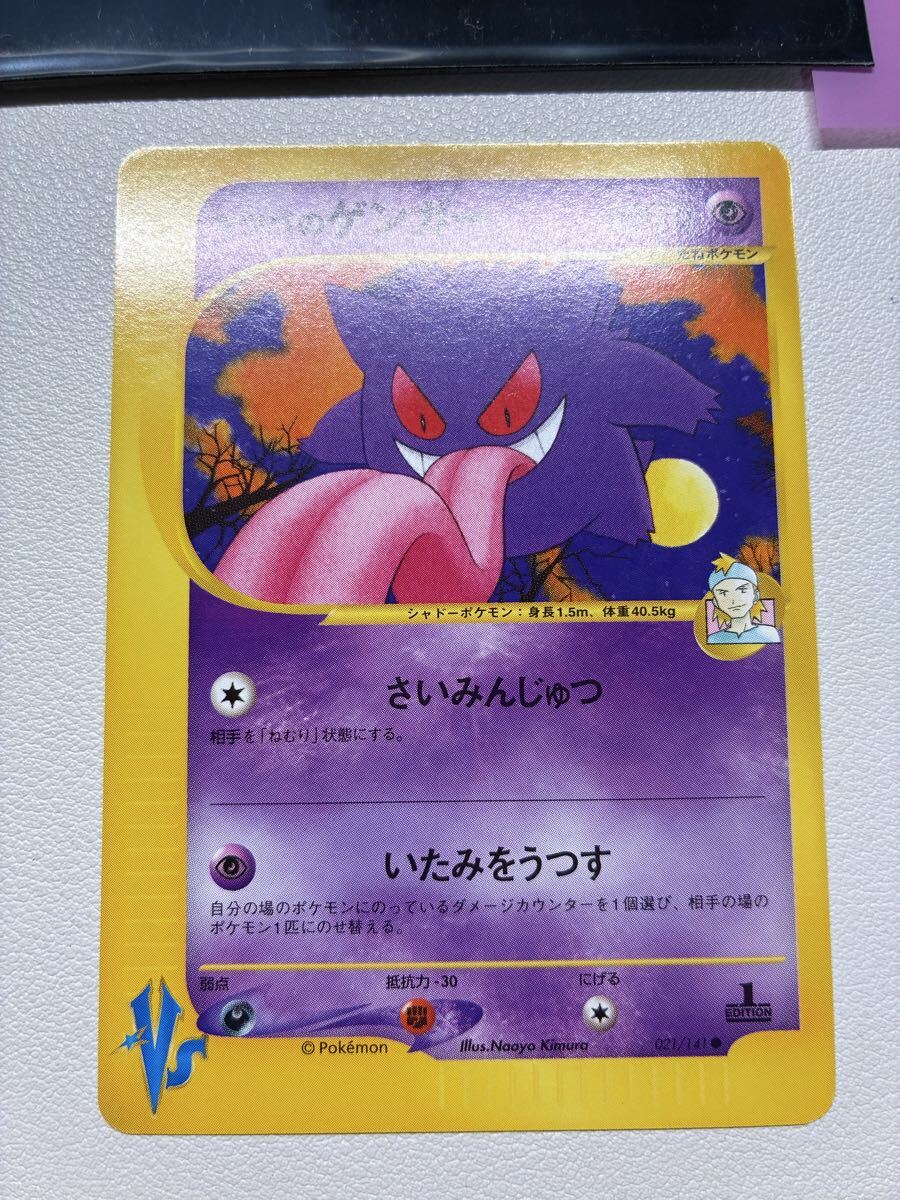 2026年最新】Yahoo!オークション -ポケモンカードe ゲンガーの中古品