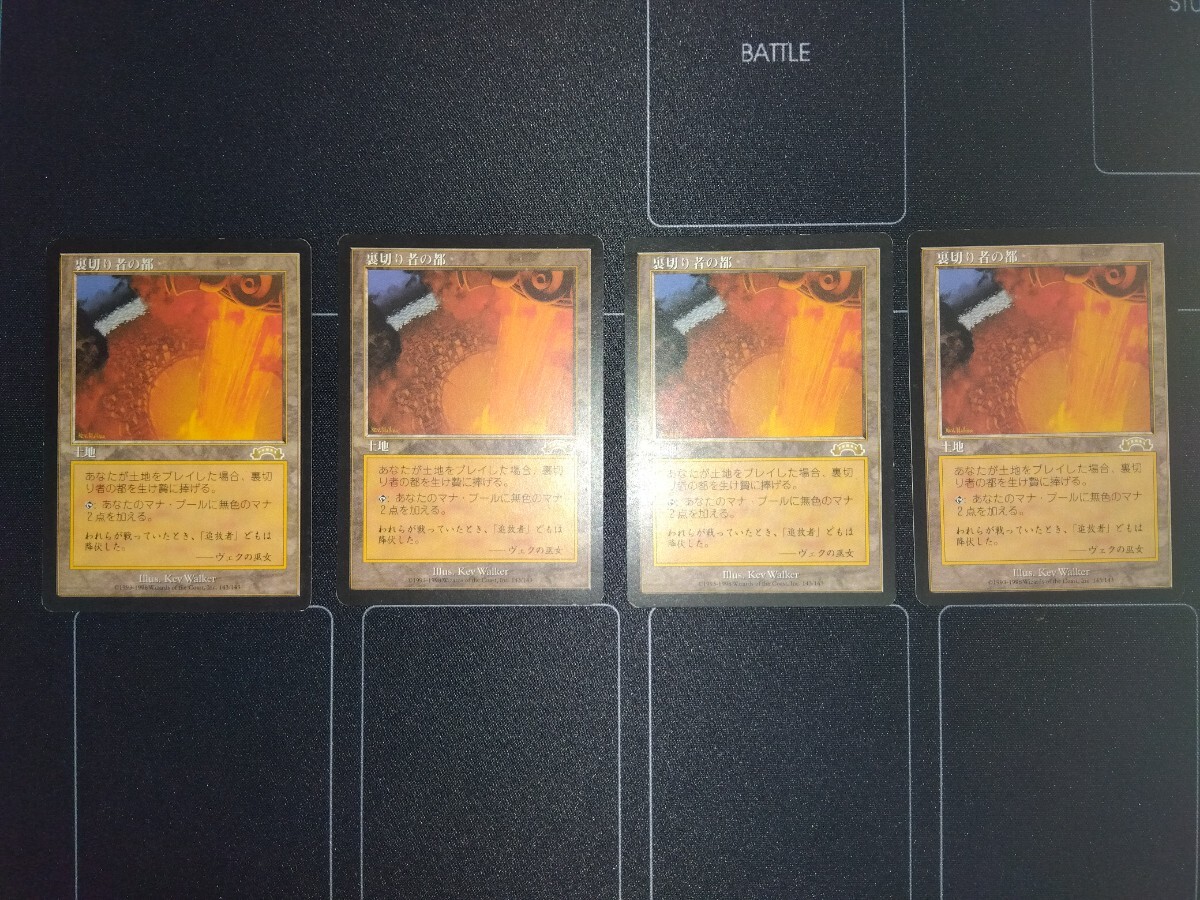 Yahoo!オークション -「裏切り者の都 mtg」の落札相場・落札価格