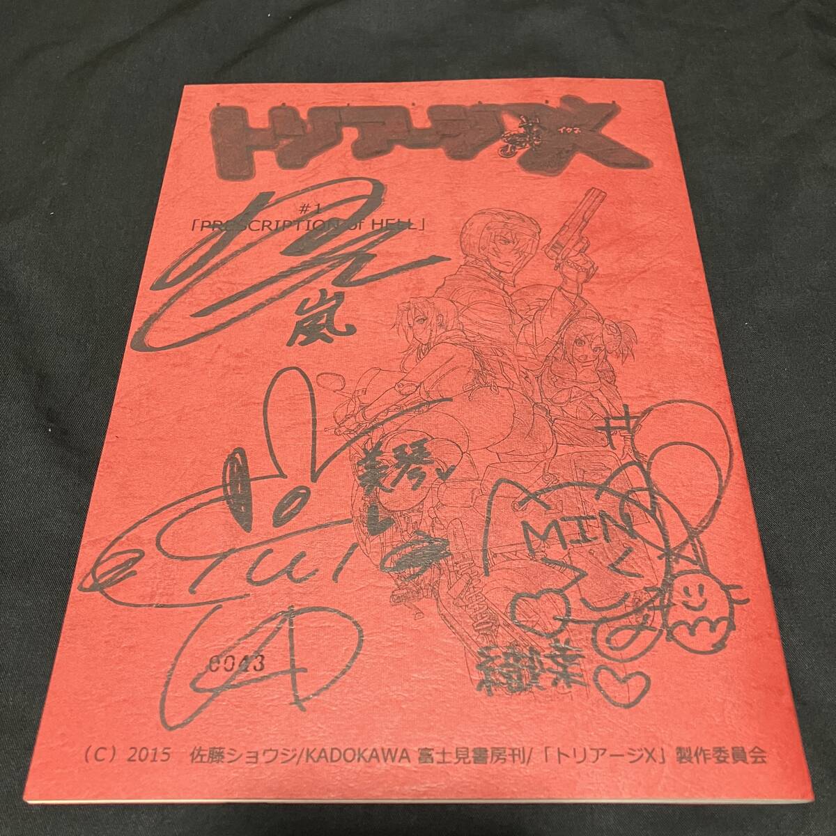 2026年最新】Yahoo!オークション -サイン台本の中古品・新品・未使用品一覧