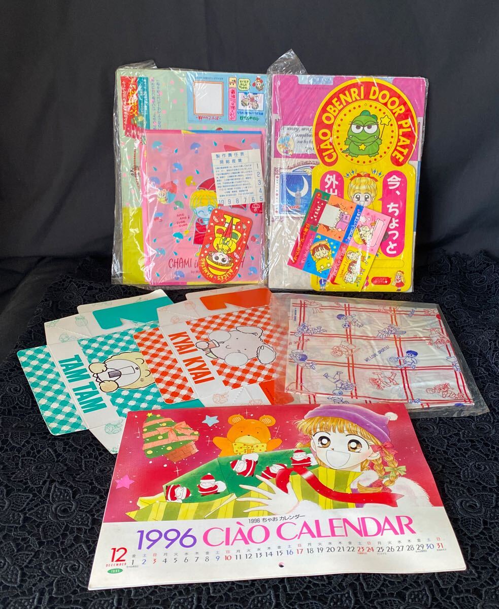 2026年最新】Yahoo!オークション -ちゃお 付録 セット(本、雑誌)の中古