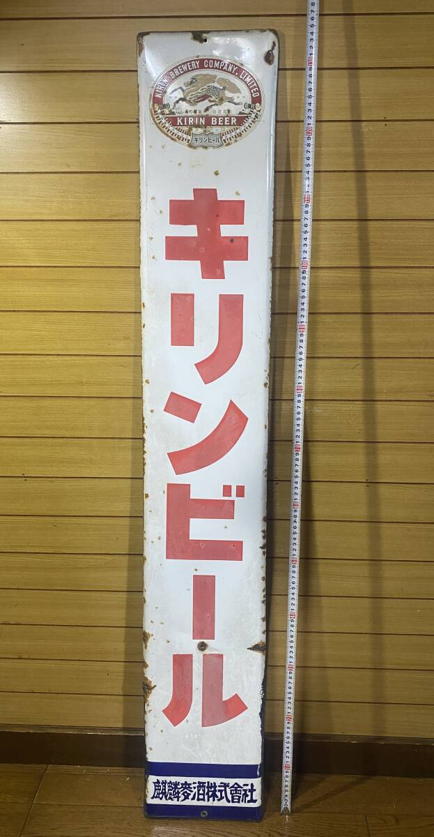 Yahoo!オークション -「キリンビール看板」の落札相場・落札価格