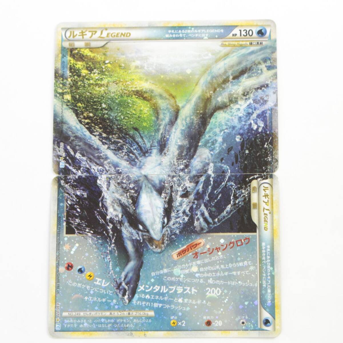Yahoo!オークション -「ポケモンカード ルギア レジェンド」(おもちゃ
