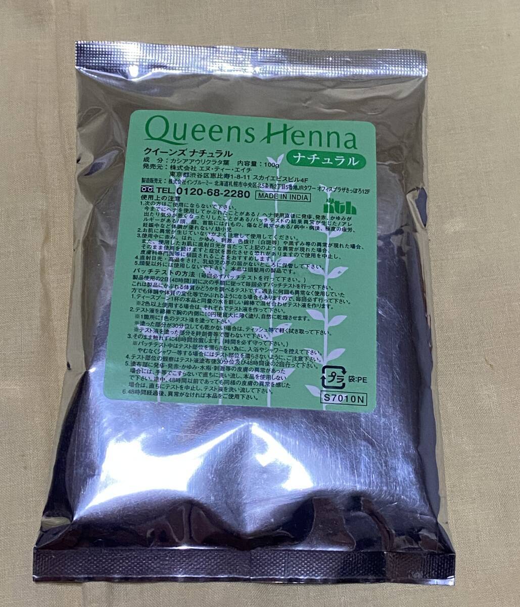 2026年最新】Yahoo!オークション -クイーンズヘナの中古品・新品・未