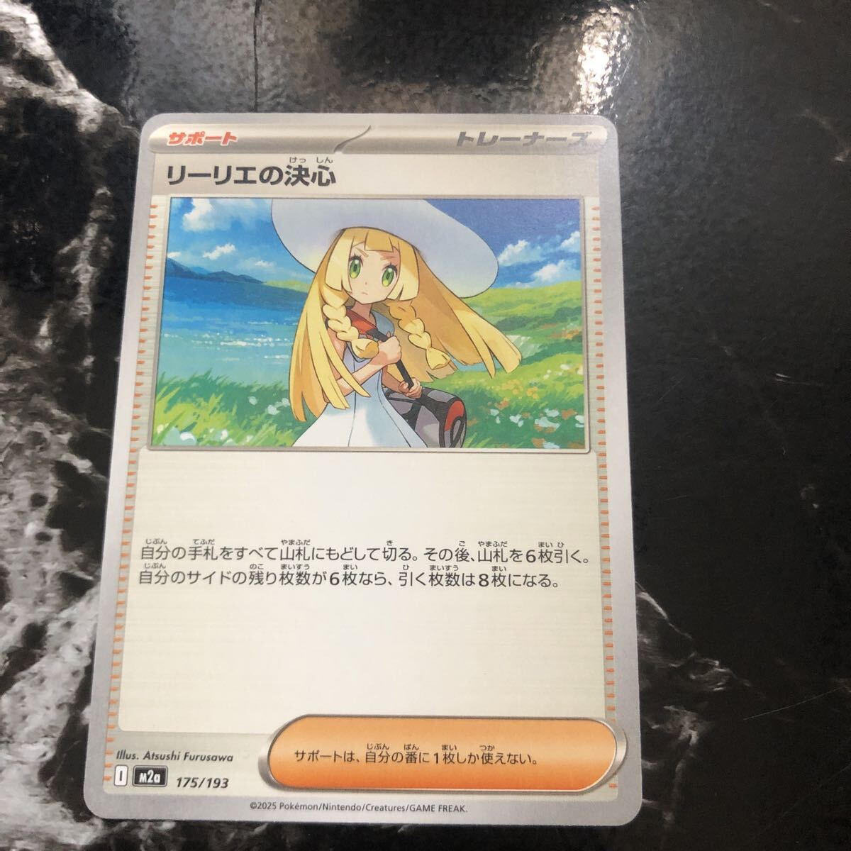 Yahoo!オークション -「ポケモン リーリエの決心」の落札相場・落札価格