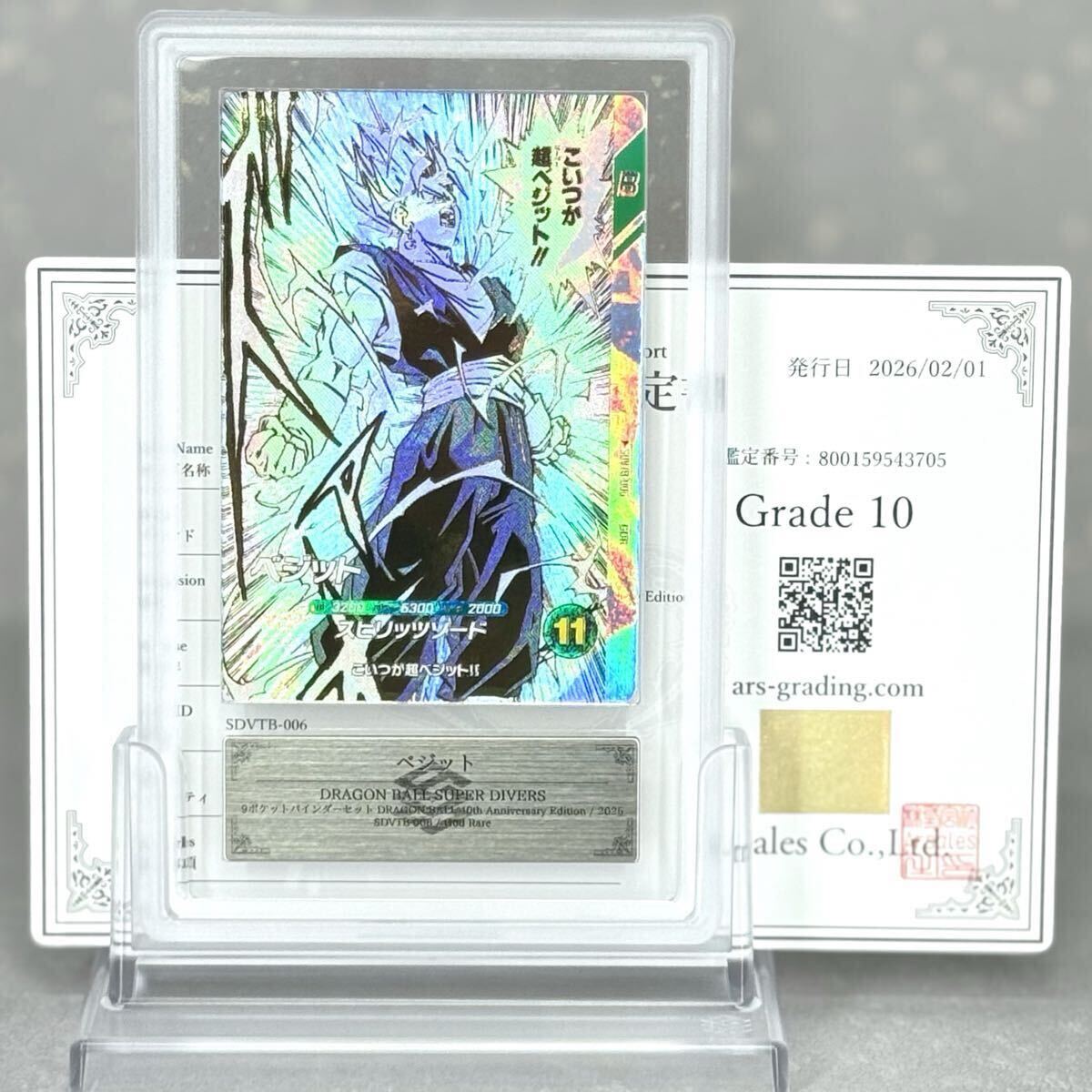 Yahoo!オークション - 【 ARS鑑定 10 】閃刀姫 - ゼロ アルティメット