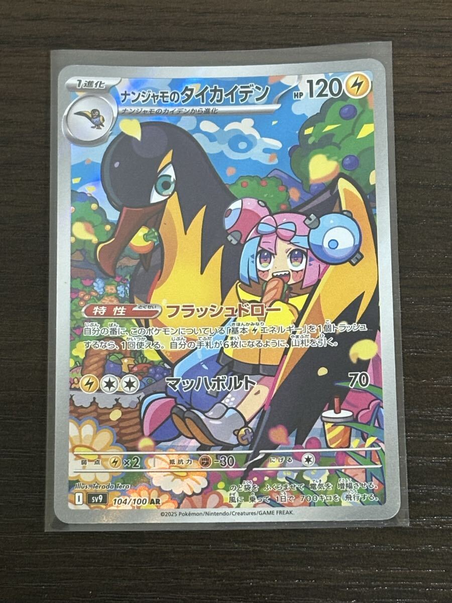 Yahoo!オークション -「ナンジャモのカイデン」の落札相場・落札価格