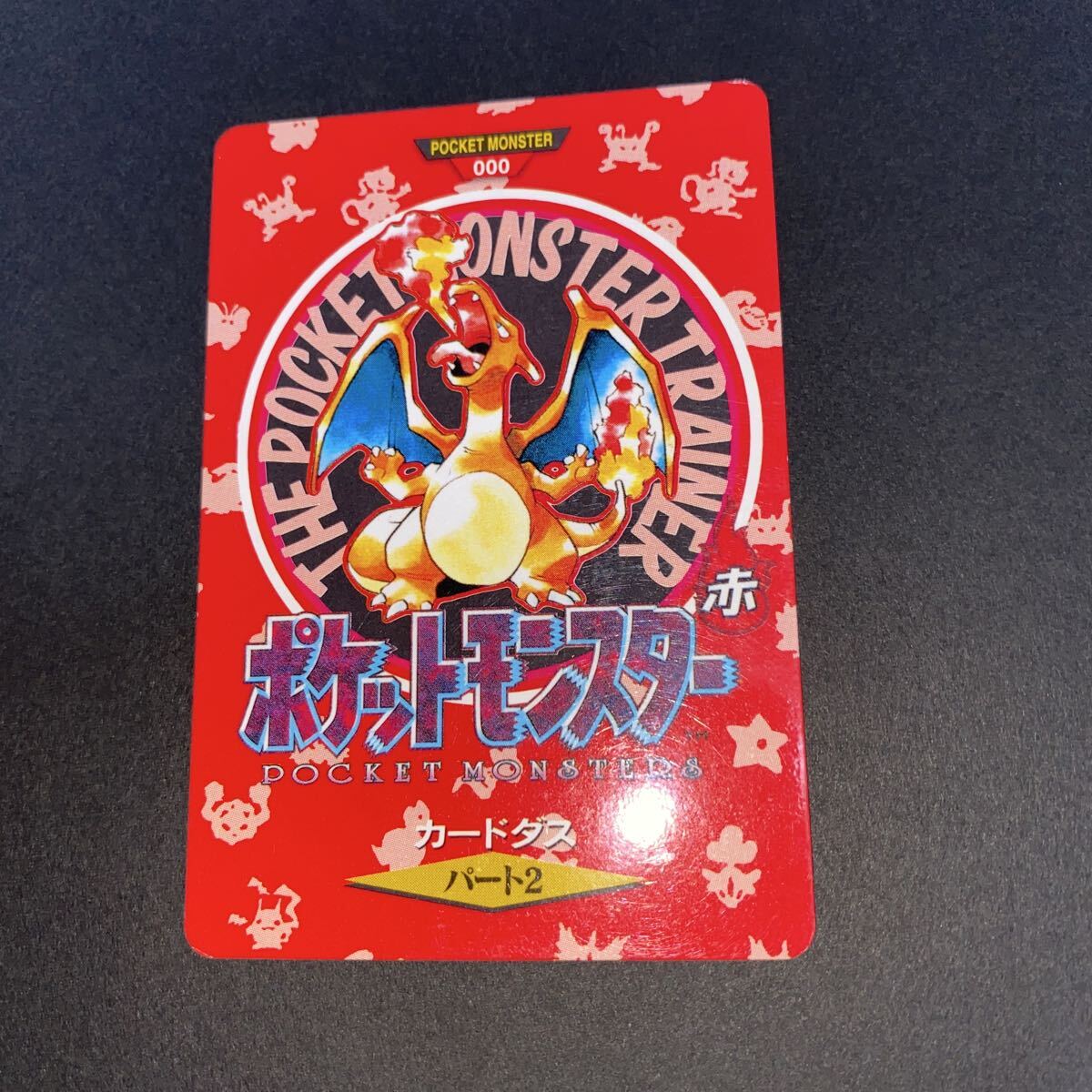 Yahoo!オークション -「ポケモン カードダス リザードン」(ポケモン