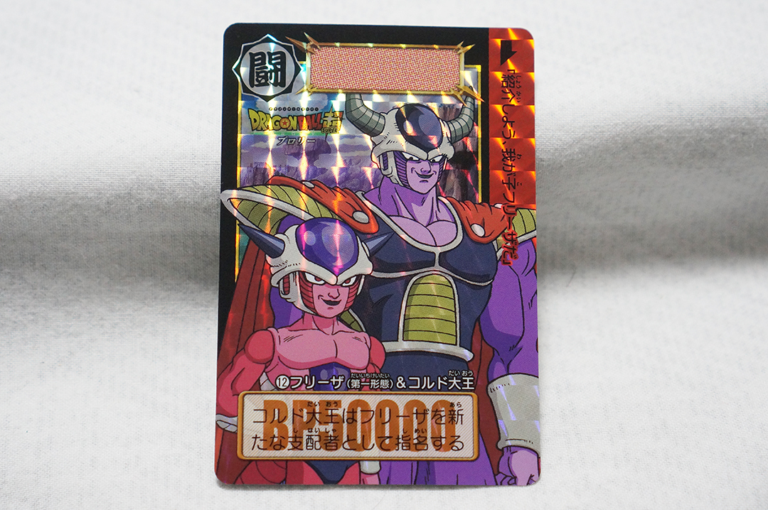 2026年最新】Yahoo!オークション -ドラゴンボールカードダス complete