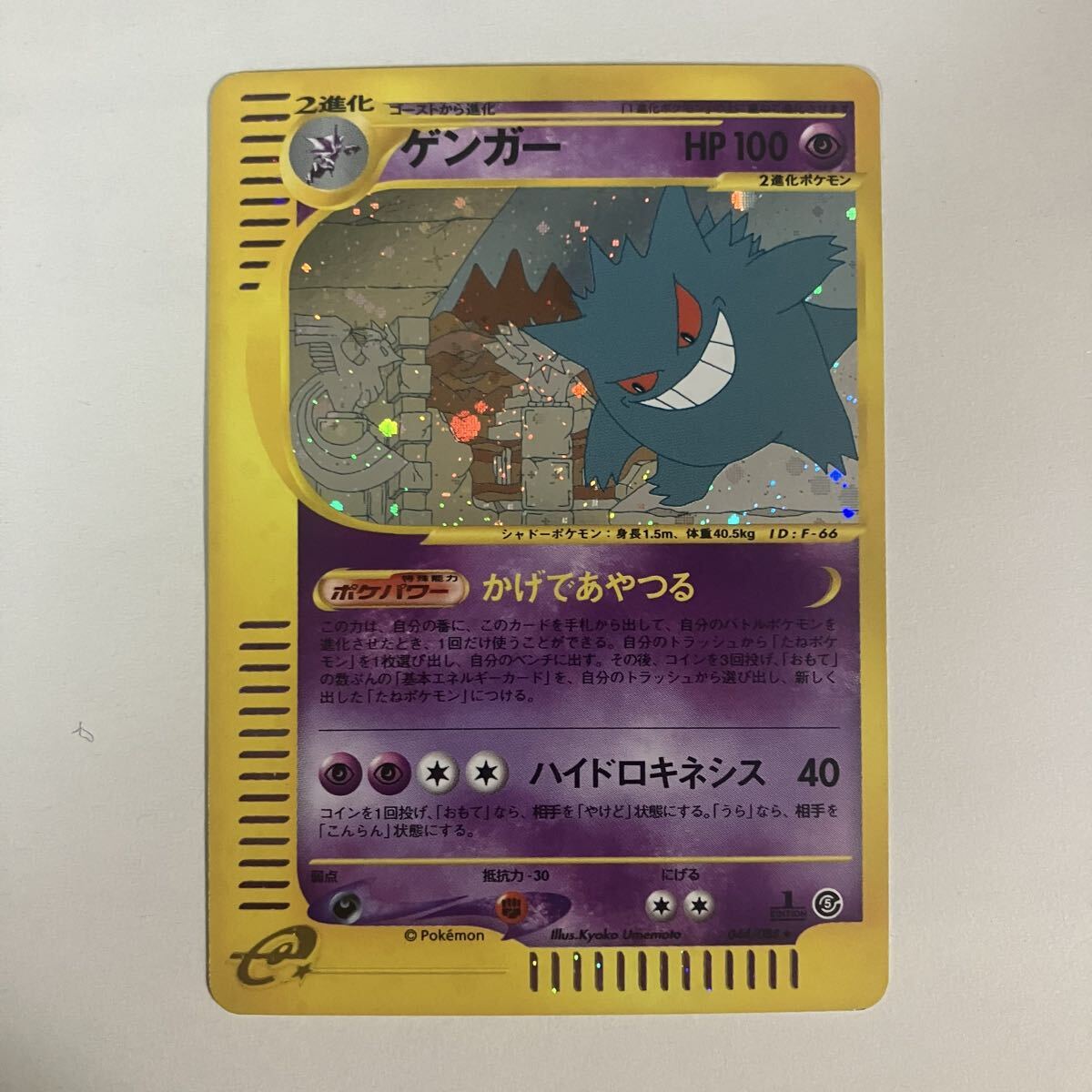 2026年最新】Yahoo!オークション -ポケモンカード 神秘なる山の中古品