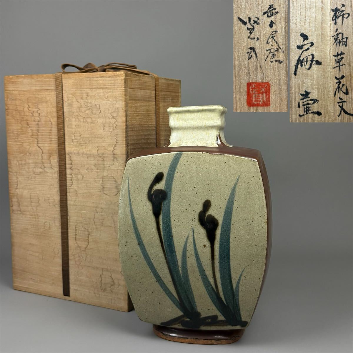 2026年最新】Yahoo!オークション -賢司(陶芸)の中古品・新品・未使用品一覧
