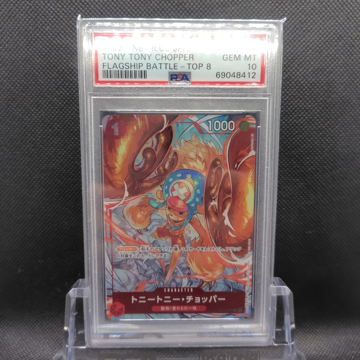 Yahoo!オークション -「ワンピースカード チョッパー psa10」の落札