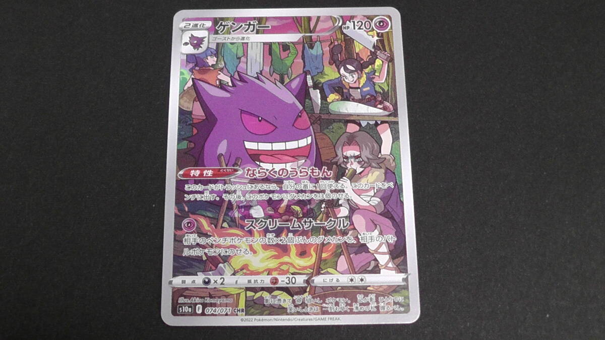 2026年最新】Yahoo!オークション -ゲンガー chrの中古品・新品・未使用