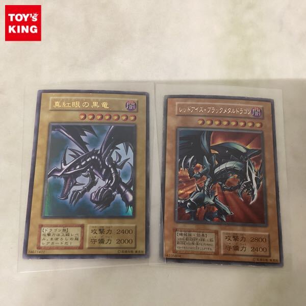 Yahoo!オークション -「レッドアイズブラックメタルドラゴン 初期」の