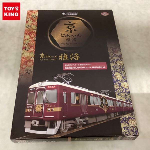 Yahoo!オークション -「鉄道コレクション 阪急 7000」の落札相場・落札価格