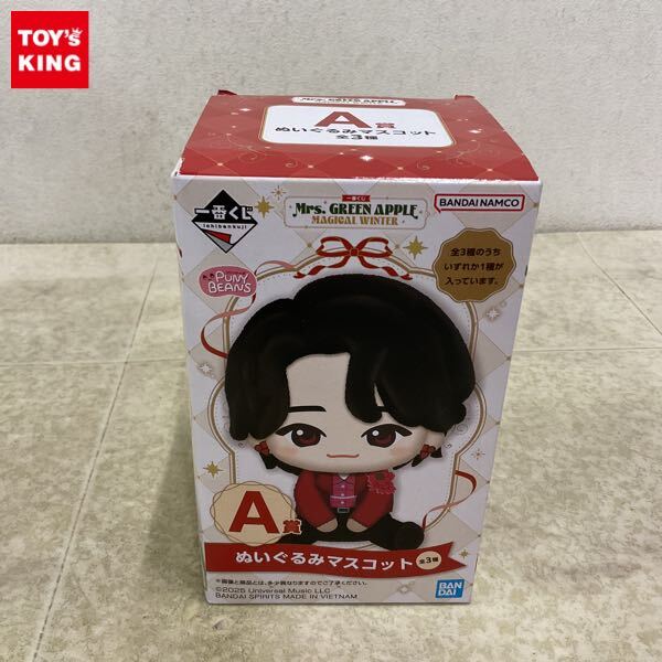 Yahoo!オークション -「ミセスグリーンアップル ぬいぐるみ」の落札