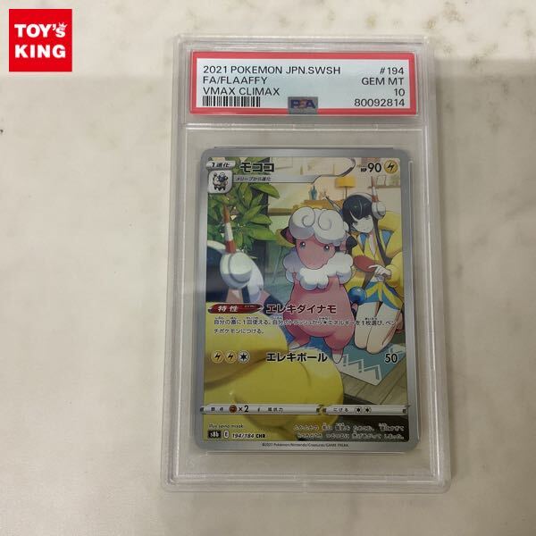 Yahoo!オークション -「モココ chr psa10」の落札相場・落札価格