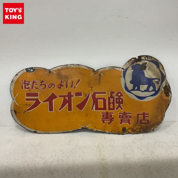Yahoo!オークション -「ライオン」(看板) (広告、ノベルティグッズ)の