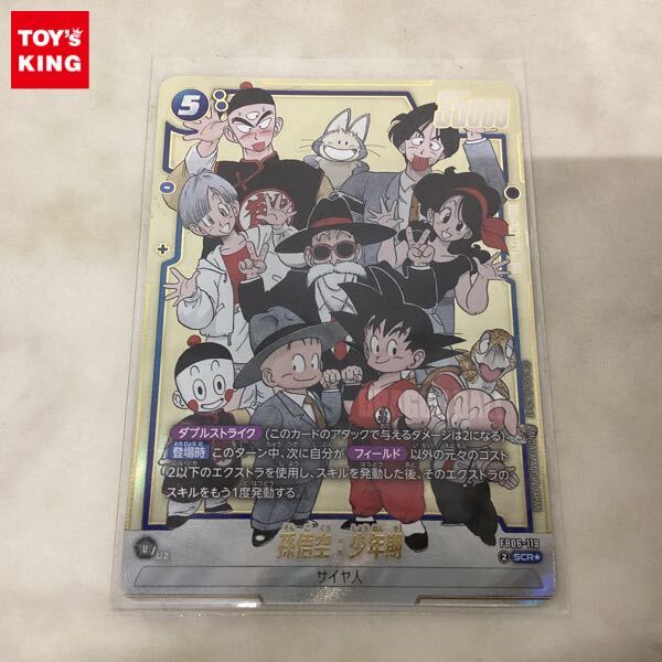 Yahoo!オークション -「孫悟空scr」の落札相場・落札価格