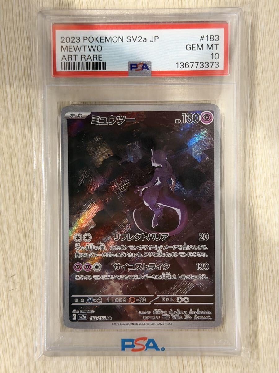 Yahoo!オークション -「ミュウツー ar」の落札相場・落札価格