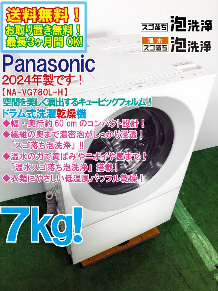 Yahoo!オークション -「(ジャンク)パナソニック」(ドラム式) (洗濯機