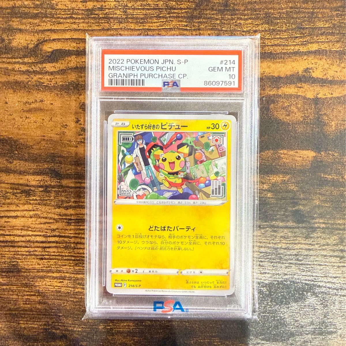 いたずら好きのピチュー カード4枚セット ポケカ はじめしゃちょ