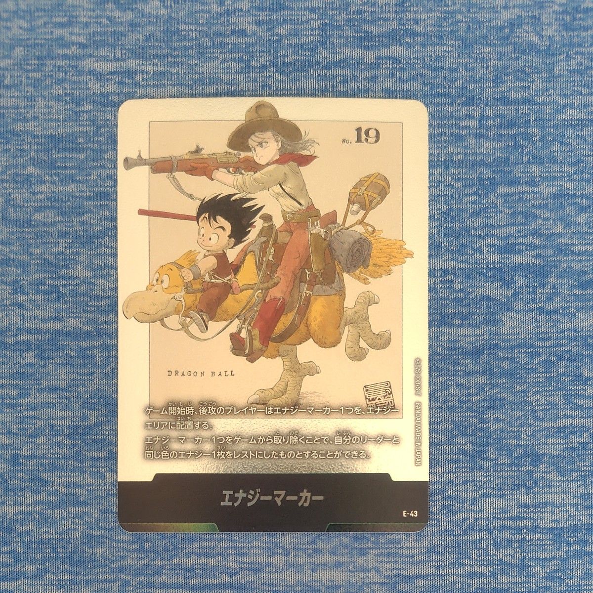 ドラゴンボール フュージョンワールド エナジーマーカー 1巻 銀 E-42