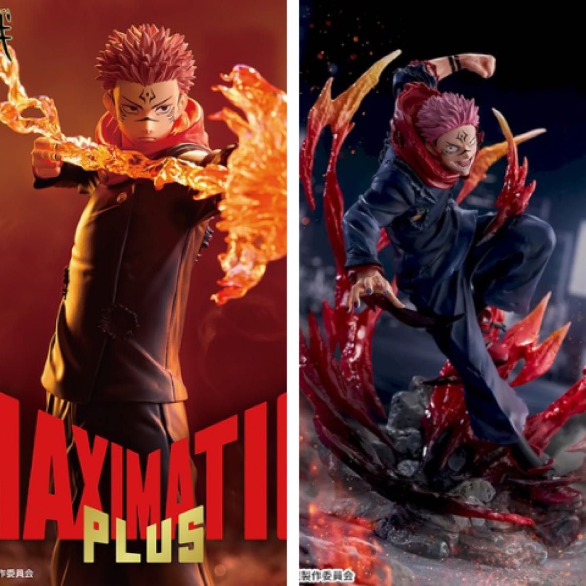 呪術廻戦 MAXIMATICPLUS SUKUNA 宿儺 フィギュア｜Yahoo!フリマ（旧