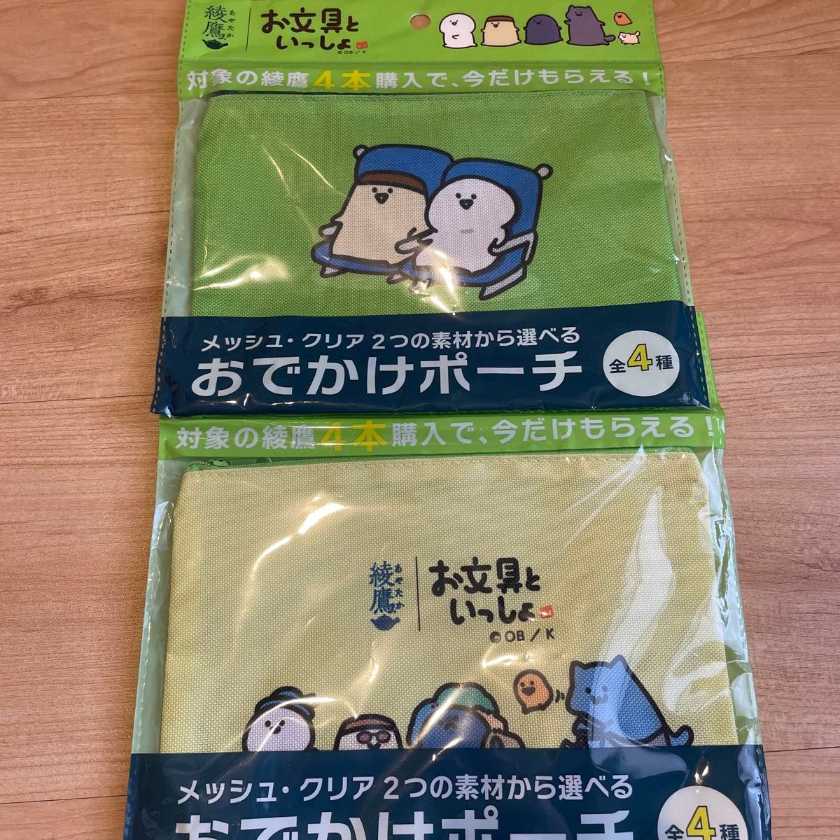 綾鷹 × お文具といっしょ オリジナルスピーカー 懸賞 お文具といっしょ