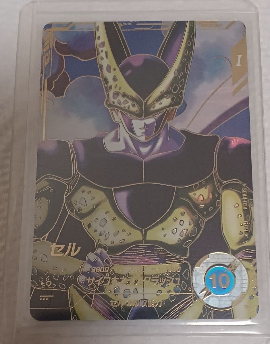 ドラゴンボール スーパーダイバーズ SDV4-034 セル｜Yahoo!フリマ（旧