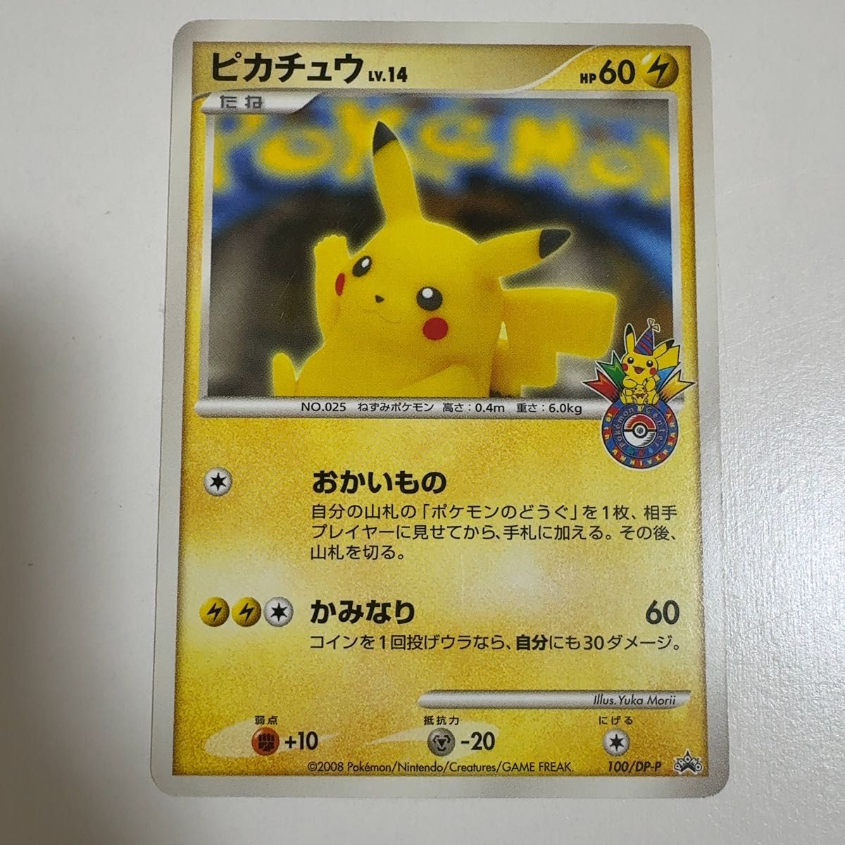 イーブイ PROMO DPプロモーションカード 063/DP-P｜Yahoo!フリマ（旧