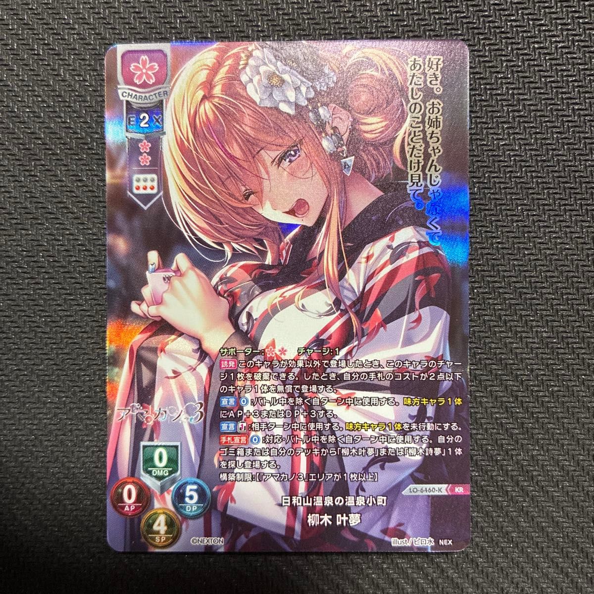 Lycee リセ ネクストン 4 0 ラッキーカード お忍びのミリィ L｜Yahoo