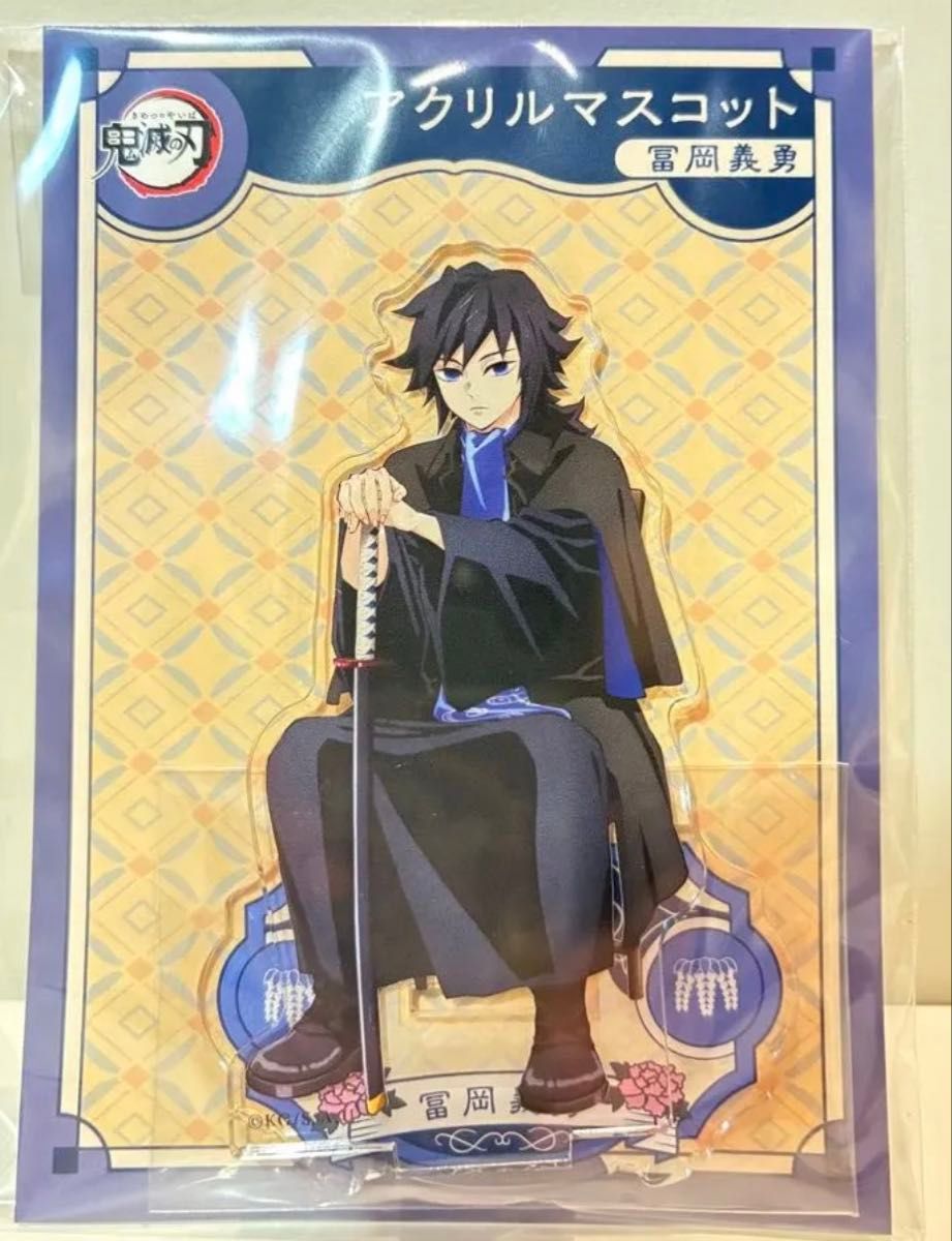 鬼滅の刃 アイスクリームカフェ2023 アクリルスタンド 冨岡義勇｜Yahoo