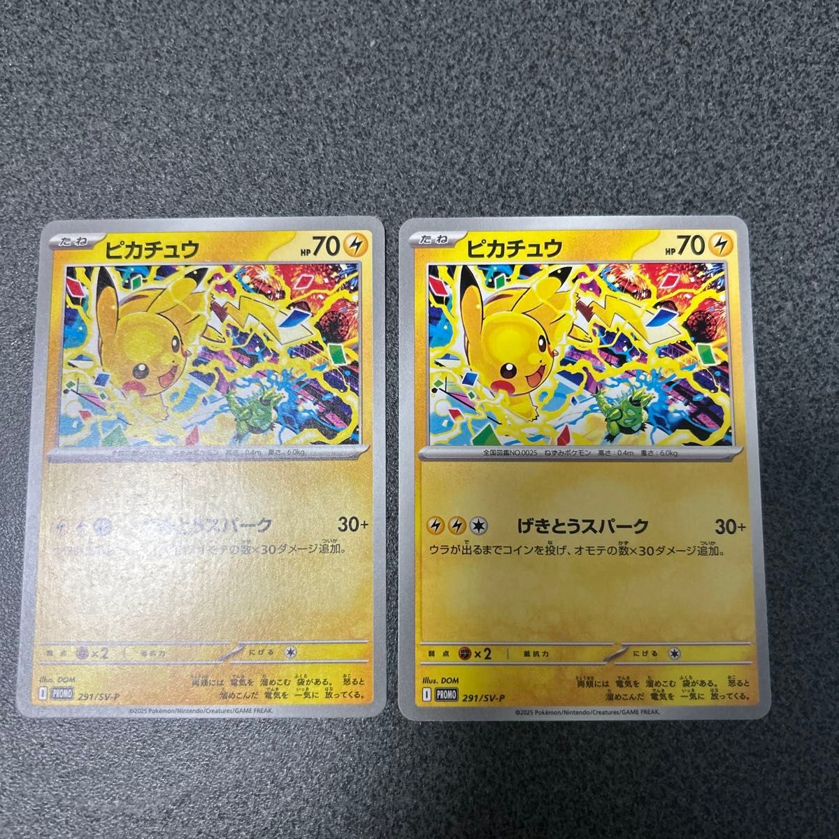 鑑定済み ポケモンカード ヒロシマのピカチュウ P [SV-P 261