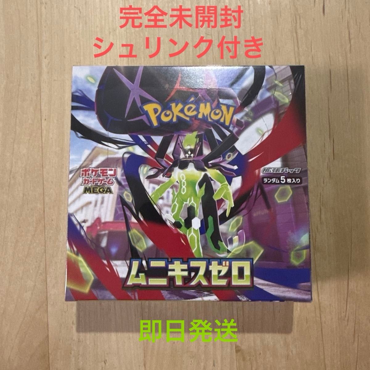 ブラックボルト 1BOX シュリンク付｜Yahoo!フリマ（旧PayPayフリマ）