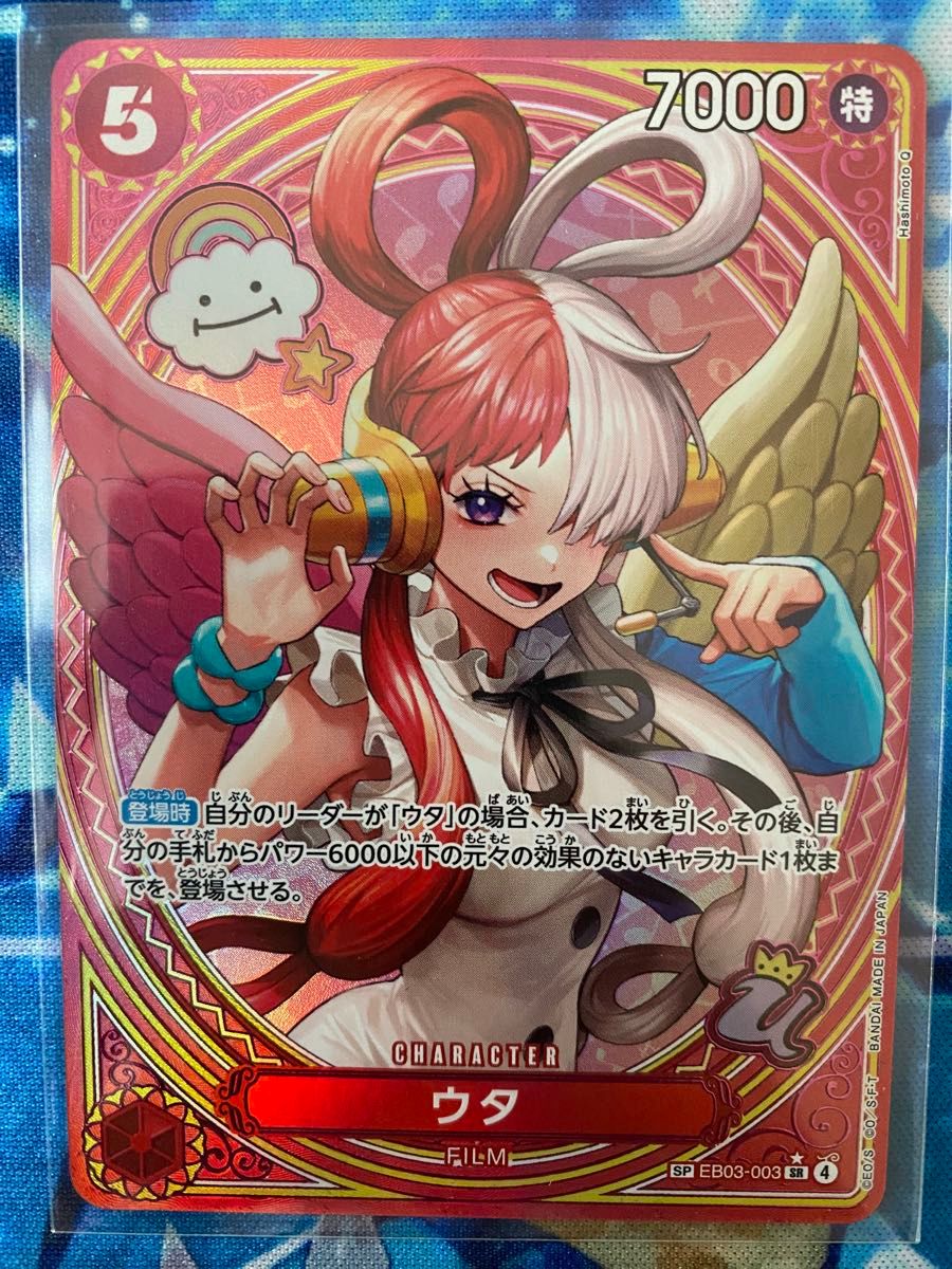 ワンピースカードゲーム ペローナ SP ヒロインズエディション 1枚