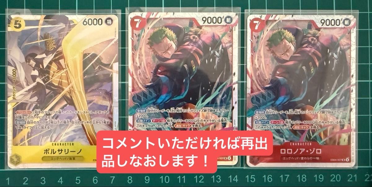 ワンピースカード EGGHEAD CRISIS ロロノア・ゾロ SR パラレル｜Yahoo