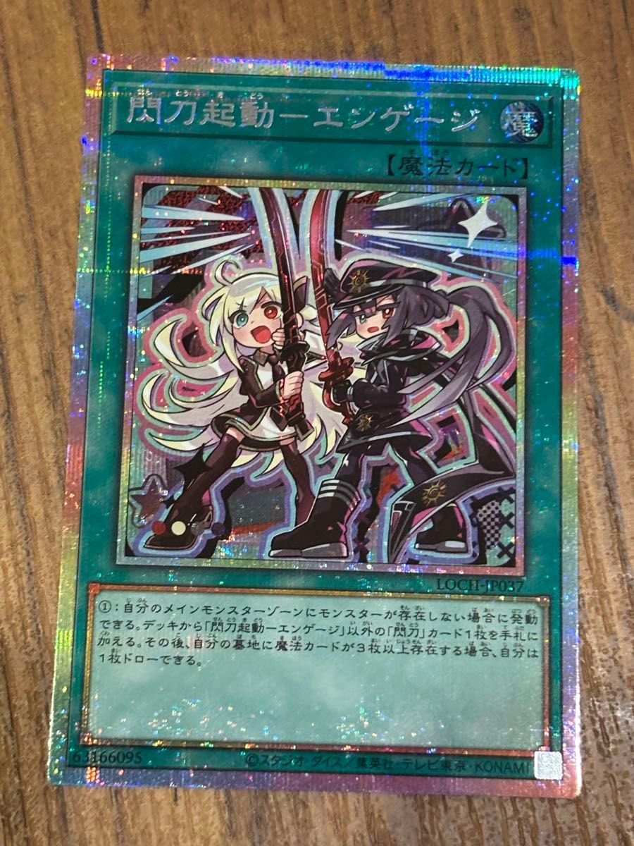 遊戯王 閃刀起動-エンゲージ シークレットレア 2枚セット｜Yahoo