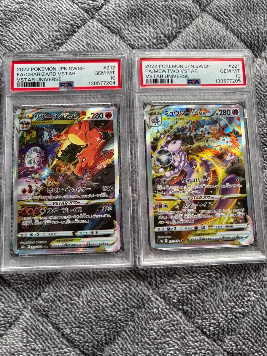 バオッキー vstar sar psa10 3枚セット｜Yahoo!フリマ（旧PayPayフリマ）