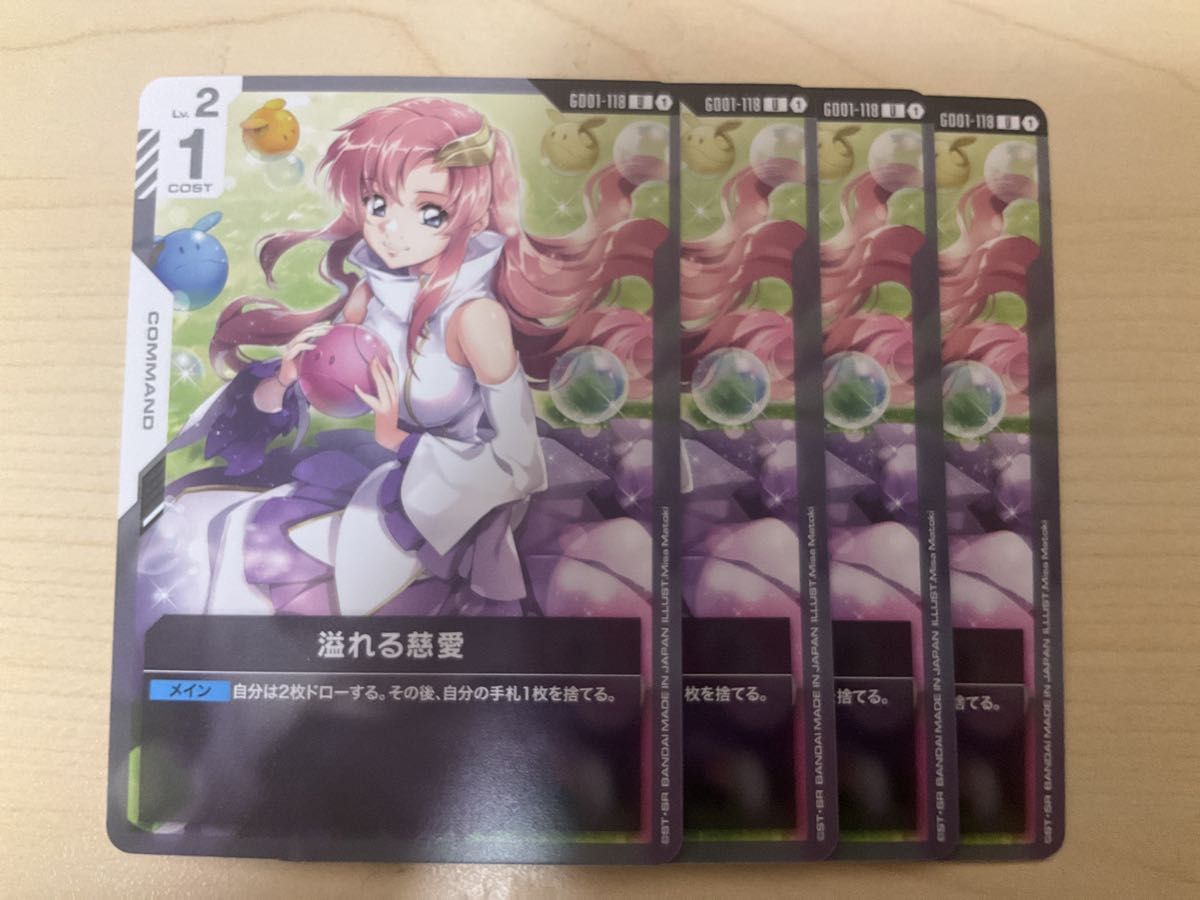 能力の覚醒 パラレル ガンダムカードゲーム キラ ラクス｜Yahoo!フリマ