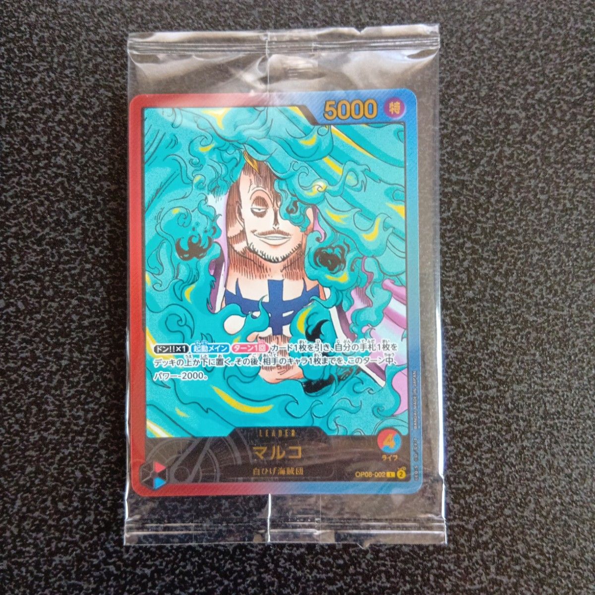 ワンピースカード レカフィグ ベガパンク マルコ ヤマト 応募者全員