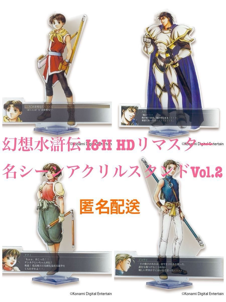 幻想水滸伝 主人公 テッド ルック グレミオ アクリルスタンド 幻想